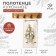 Kitchen towel: New Year "Ethel" New Year`s Kitchen 40x70 cm, 100% HL, sarzha 190 g/m2