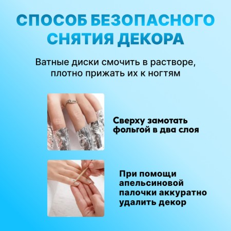Glue for large decor and nail design, UV/LED, thick, 5 ml-2