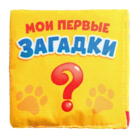 Soft book "Riddles", 8 × 8 cm-4