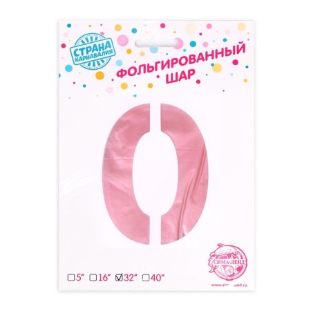 Foil ball 32 "Number 0", the color is transparent pink-1