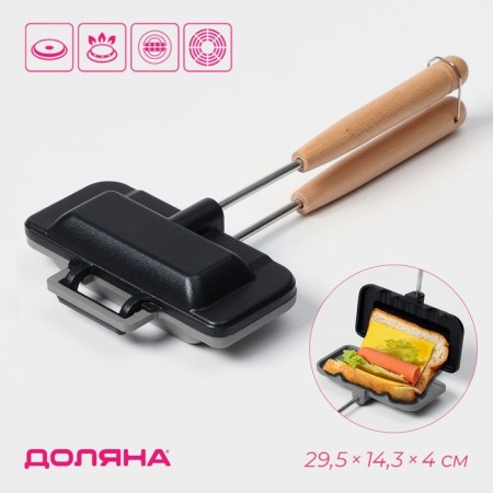 Two -sided pan for baking the sandwiches of the Dolyan, 29.5 × 14.3 × 4 cm, with anti -stick coating