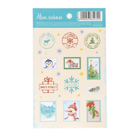 Paper stickers "Gift brands", 11 x 18 cm, New Year-1
