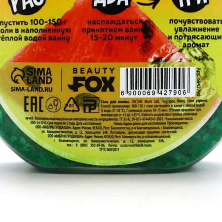 Bath salt, 350 g, aroma of watermelon Fresh, Beauty Food-5