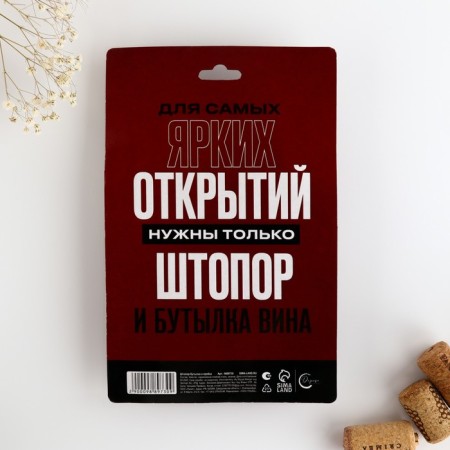 Штопор и аэратор для бутылки вина «В бокале вина»-4