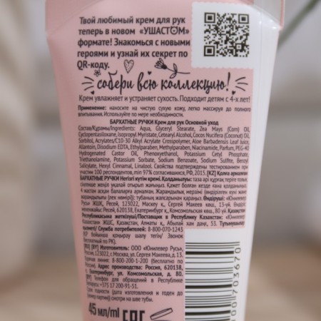 Hand cream "velvet pens", main care, mix, 45 ml-5