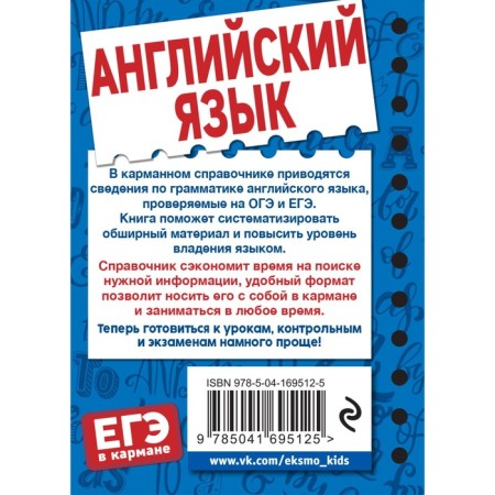 Английский язык. Ситкевич Е.А.-1