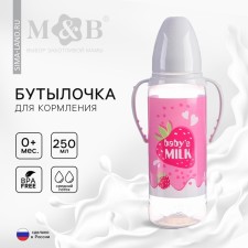 A bottle for feeding Gift 