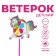 Ветерок «Единорог»