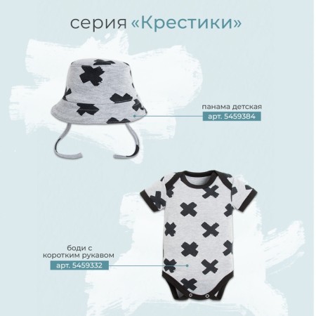 Bodi Kroshka I "Stylish Boy" Growth 74-80 cm-6