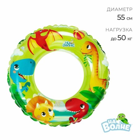 A circle of inflatable for swimming "on the wave", children, d = 55 cm