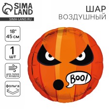Foil ball 18 