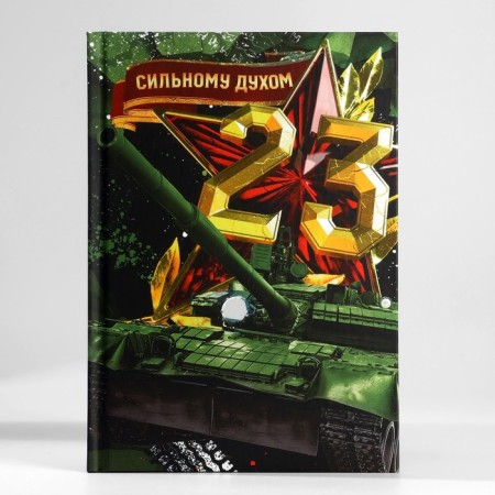Gift set: A5 diary, 80 sheets and planning, 50 l. "Strong spirit"-1