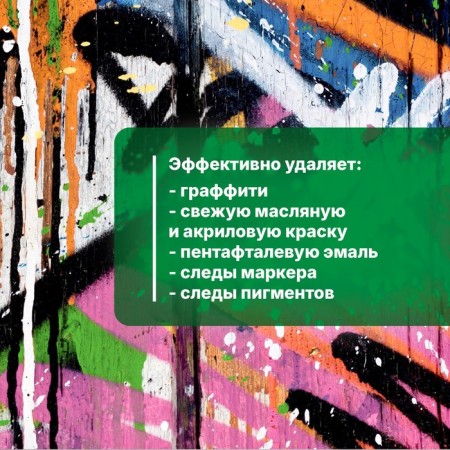 A means for removing graffiti, marker, paint Duty Graffiti, ready for use, 0.4 liters-3