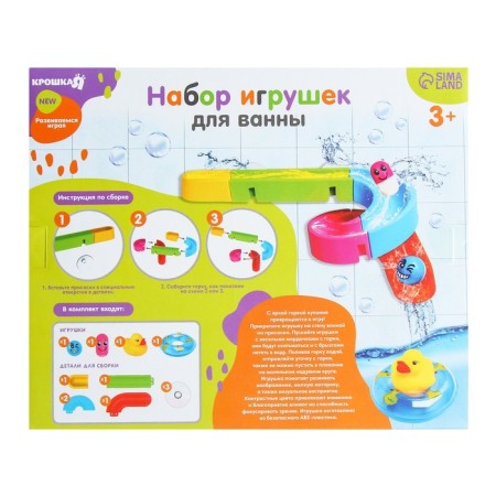 Toy Water Hill for playing the bathroom, designer, set on suction cups "Duck water park"-18