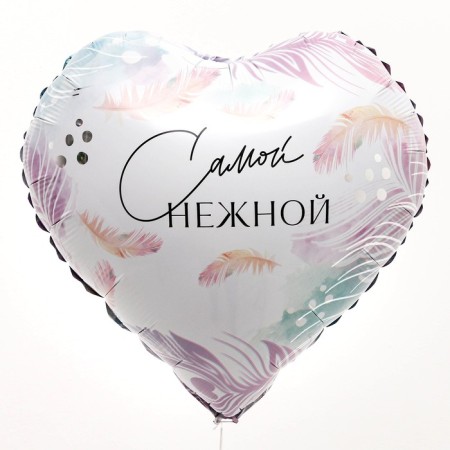 Foil ball 18 "The most tender", heart-1