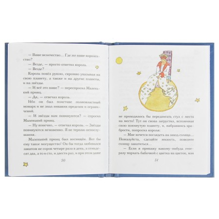 "Little Prince", St. Exupery A.-2
