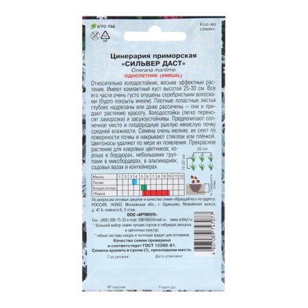 Flowers of Qinneraria "Silver GAME", 0, 05 g-1