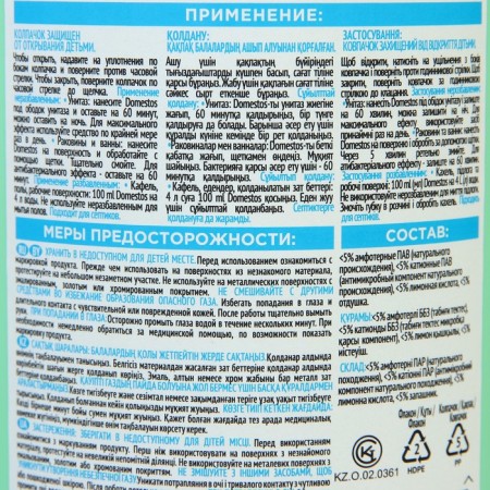 Universal cleaning agent Domestos, ECO, 750 ml-2