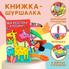 African animal book