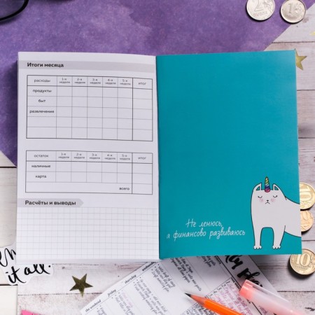 Smart notebook Cashbook A6, 68 sheets "Unicorn"-8