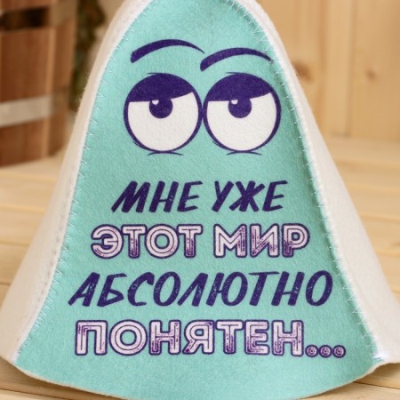The cap for the bath "I already understand this world..." Print-1