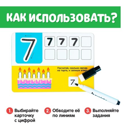 Set write-stand "numbers"-1