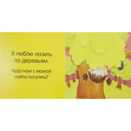 Interactive book for the smallest "I love to play!". Butenko K.-2