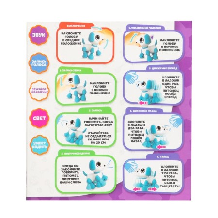 Robot dog “Peteum” IQ BOT, interactive: with sound recording, reacts to claps, sound, light, batteries, purple-4