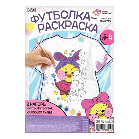 Set for creativity T -shirt -coloring, "Duck", size 134 - 140 cm