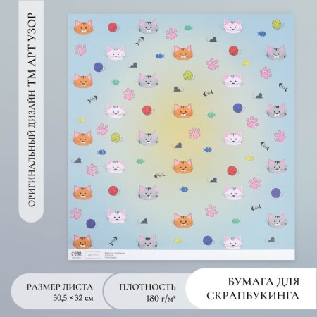Scrapbooking paper "kittens" density 180 g 30.5x32 cm
