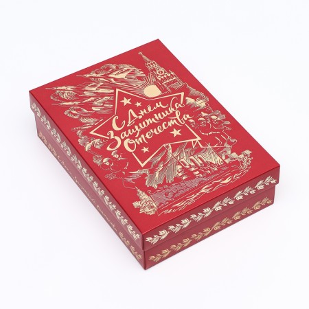 Gift box "Happy Defender of the Fatherland Day", 21 x 15 x 5 cm-3
