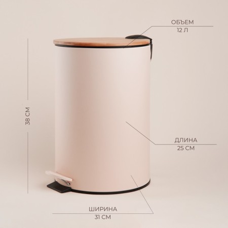 Garbage bucket SL Home, 12 l, 25 × 31 × 38 cm, beige color-5