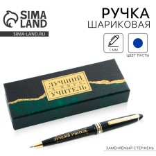 Pen in the gift box 