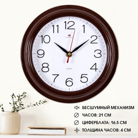 Watch wall, interior "ruby", d-21 cm, brown case-2