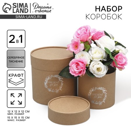A set of hats from craft 2 in 1, gift packaging, Present for You, 12 x 12, 15 x 15 cm