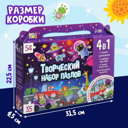 Set of puzzles for creativity "Space Races"-4