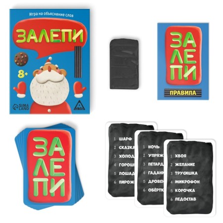 New Year's board game "New Year: Close", 50 cards, 8+-1