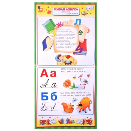 ABC with stickers for kids-2