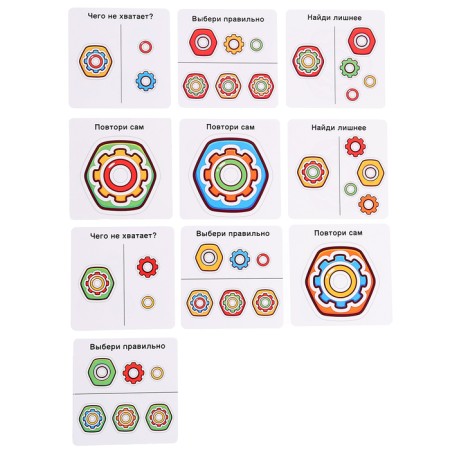 Developing set "Collect the Rings", 3+-8