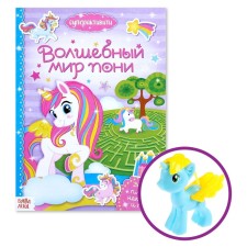 Activity a book with stickers and a toy 