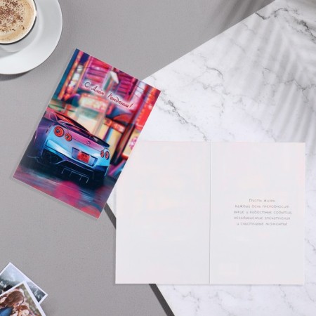 Birthday card!" car, city, 15 x 10.5 cm
