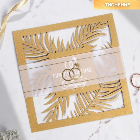 Wedding invitation: carved 16 x 16 cm, (gold color)-1