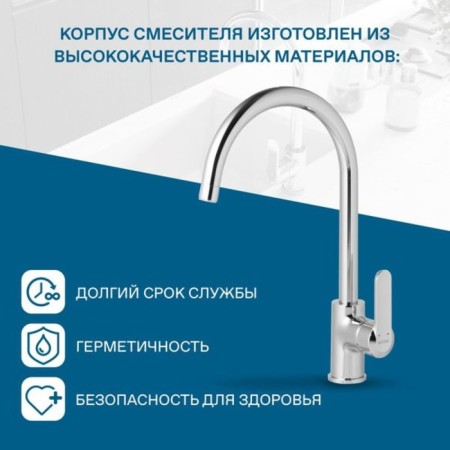 Santek kitchen mixer "Lindos", chrome-2