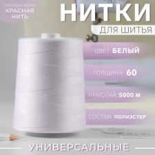 Threads 60, 