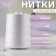 Threads 60, "Nevka", 5000 m, white color No. 001