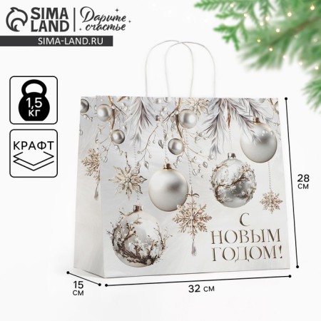 Gift package "New Year's balls", white craft, 32 x 28 x 15 cm, New Year