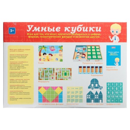 Board game # 54 "Smart Cubes"-1