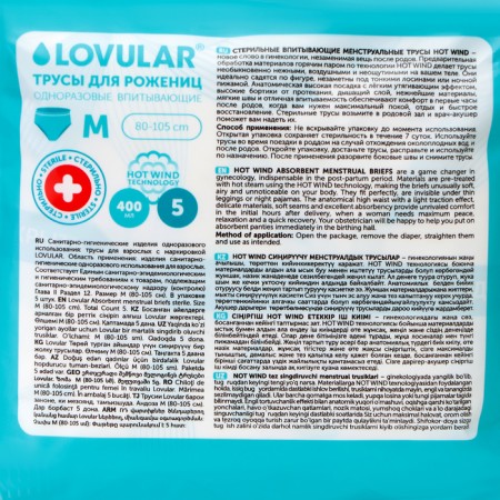 Panties for women in labor sterile Lovular disposable m, 5 pcs.-1