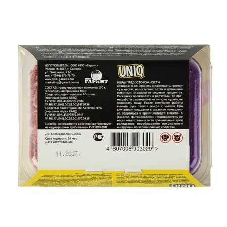 Highly effective system of funds from UNIQ rodents, gel 150 g + granules 100 g-2