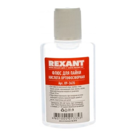 REXANT soldering flux, orthophosphoric acid, 30 ml